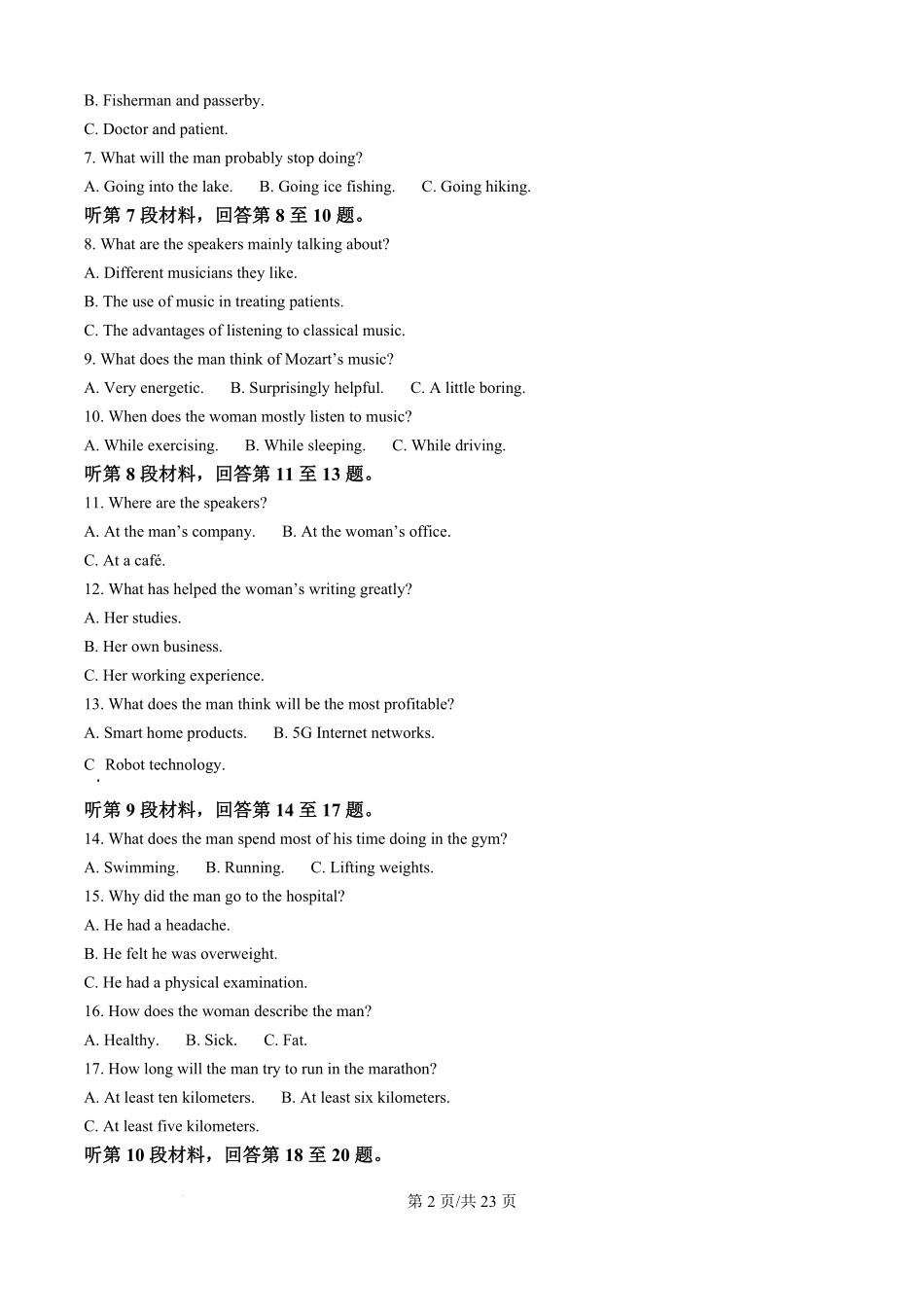 山东省日照市2025-2026学年高二上学期开学考试英语试题（解析版）.pdf_第2页