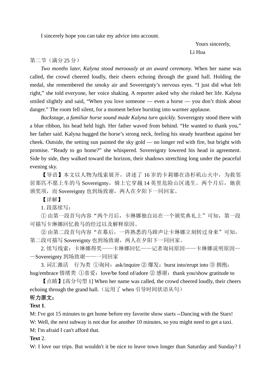 山西大学附中2025-2026学年高三上学期9月（总第三次）模块诊断英语答案.docx_第2页
