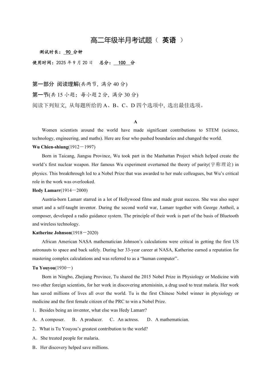 山西省太原市某校2025-2026学年高二9月半月考英语试题（含答案）.pdf_第1页