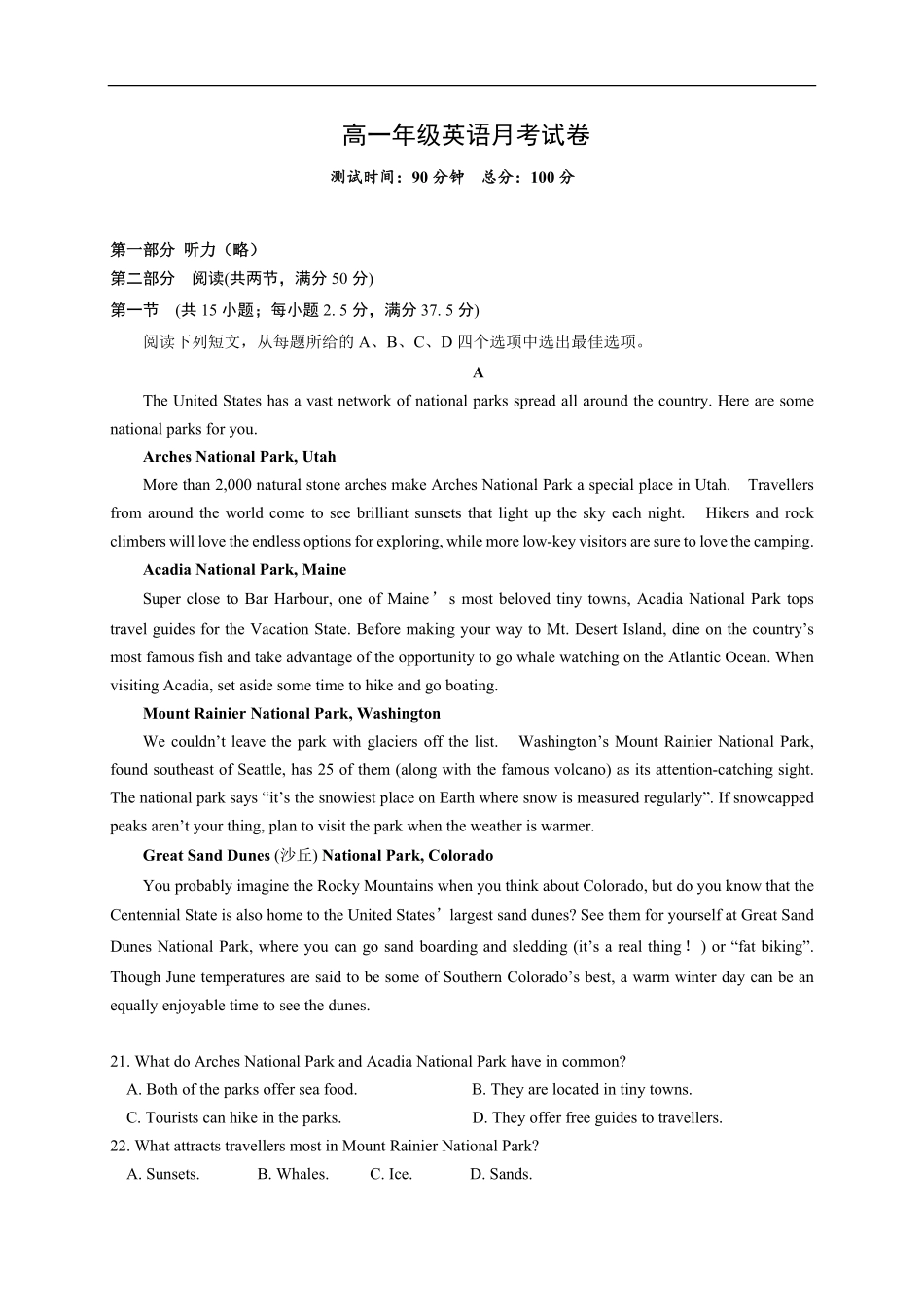 山西省太原市某校2025-2026学年高一上学期9月半月考英语试题（含答案）.pdf_第1页