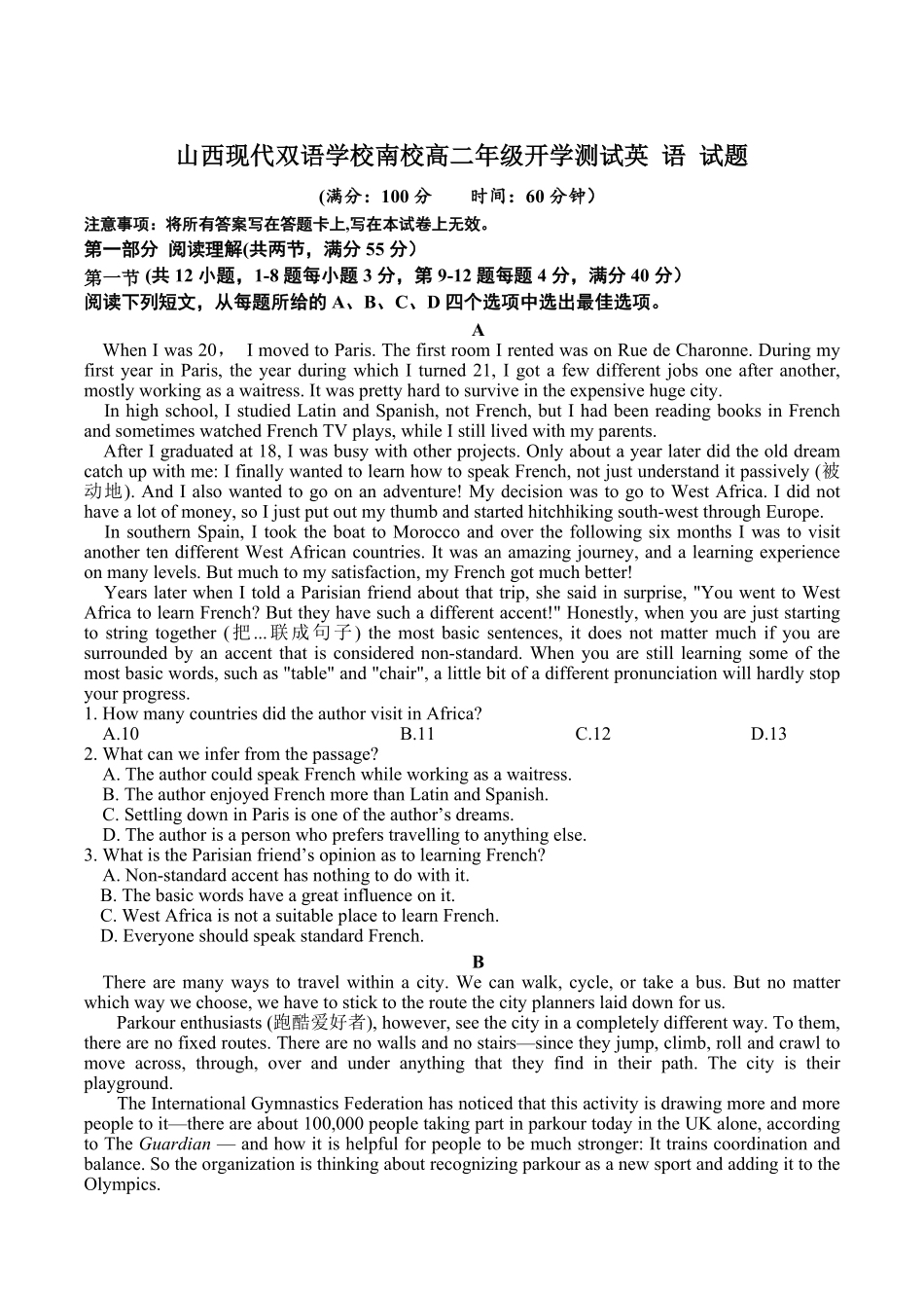 山西现代双语学校南校2025-2026学年高二上学期开学英语试卷（含答案）.pdf_第1页