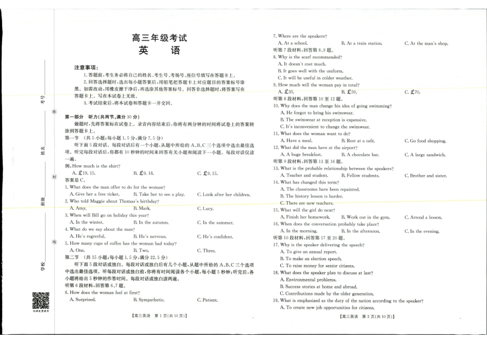 陕西省金太阳2026届高三9月开学联考(26-15C)英语.pdf_第1页