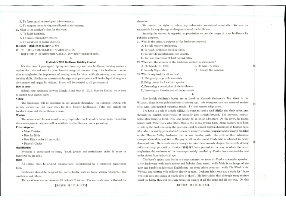 陕西省金太阳2026届高三9月开学联考(26-15C)英语.pdf_第2页