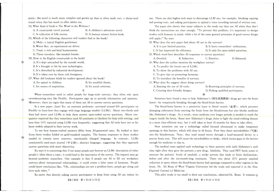 陕西省金太阳2026届高三9月开学联考(26-15C)英语.pdf_第3页