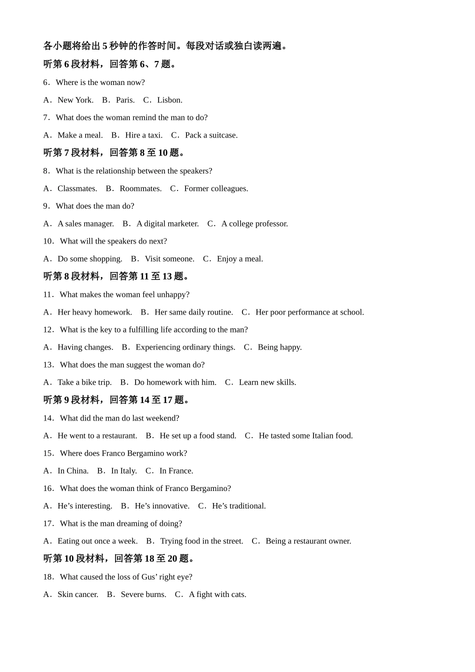 陕西省西安市新城区2026届高三9月考试英语+答案.docx_第2页