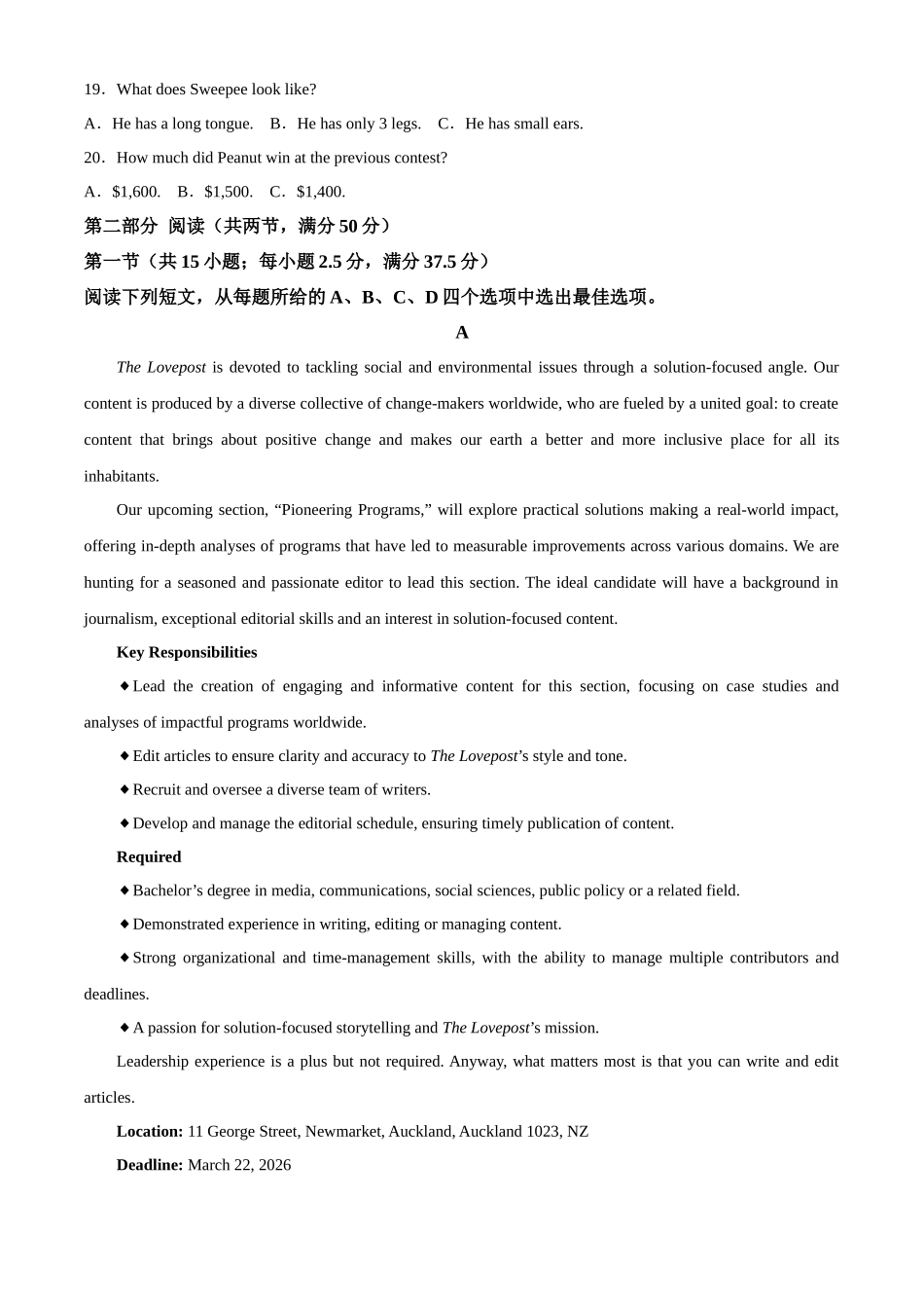 陕西省西安市新城区2026届高三9月考试英语+答案.docx_第3页