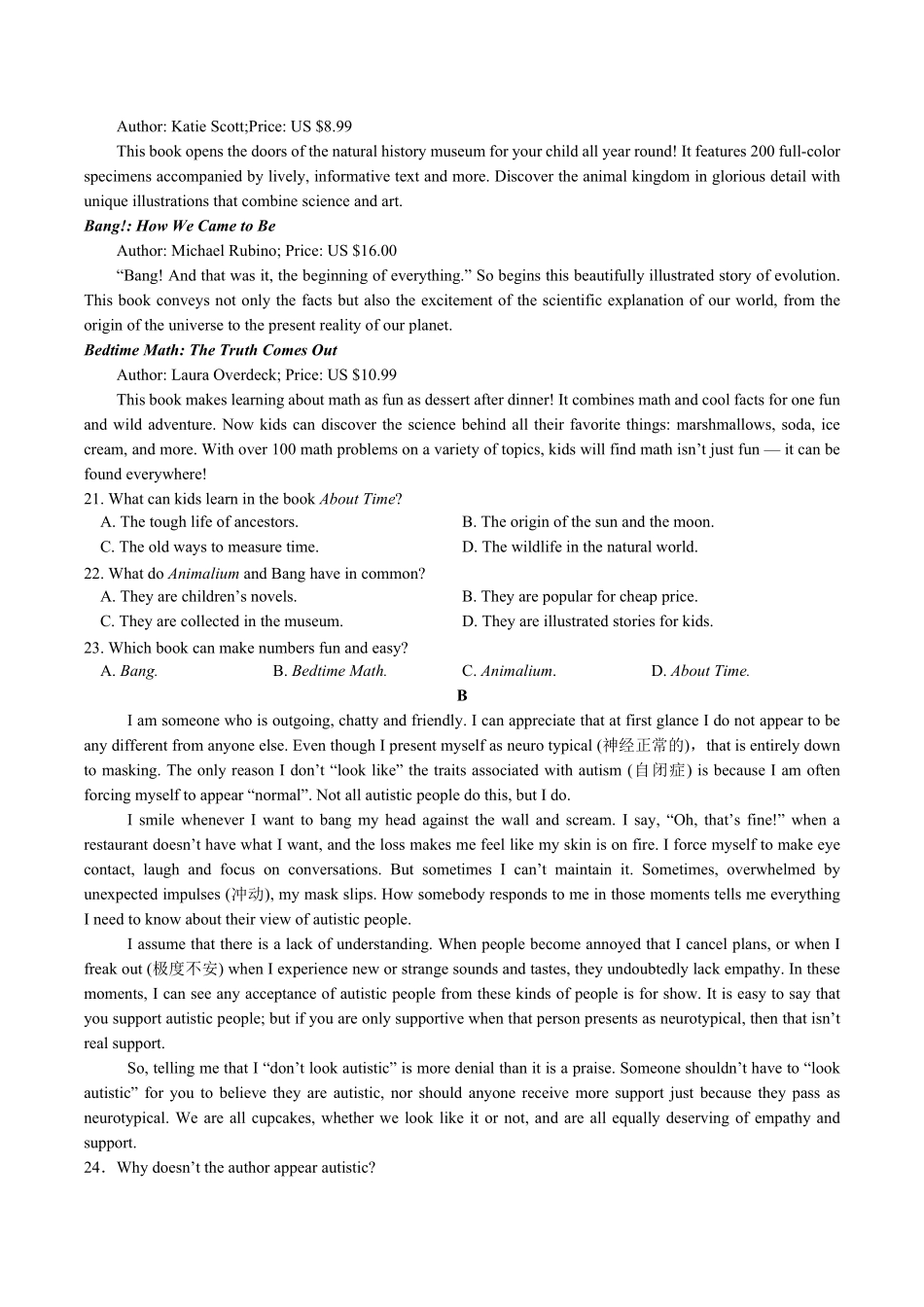邵阳市第二中学2025-2026学年高二上学期入学考试英语试卷.pdf_第3页