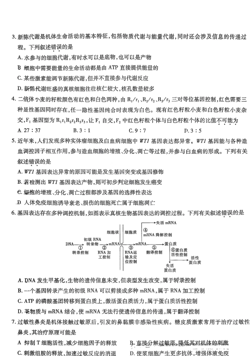 生物试卷【江西卷】江西省上进联考2025-2026学年2026届新高三秋季入学摸底考试暨第一次大联考(8.28-8.29).pdf_第2页