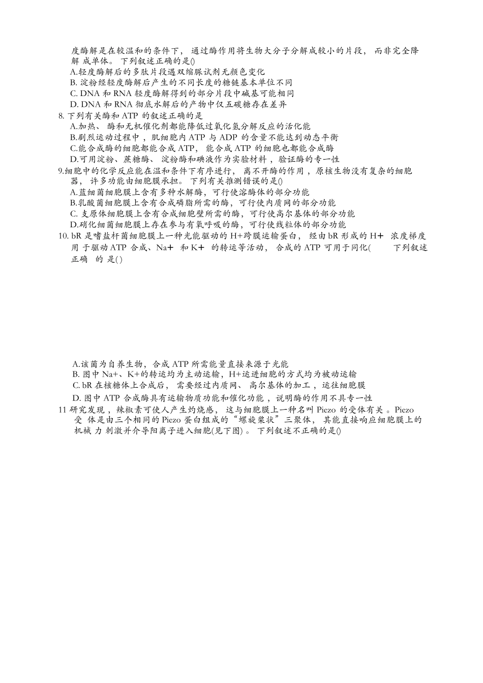生物试卷+答案【江苏卷】江苏省盐城市七校联盟2025-2026学年高三上学期第一次学情检测(9.22-9.23).docx_第2页