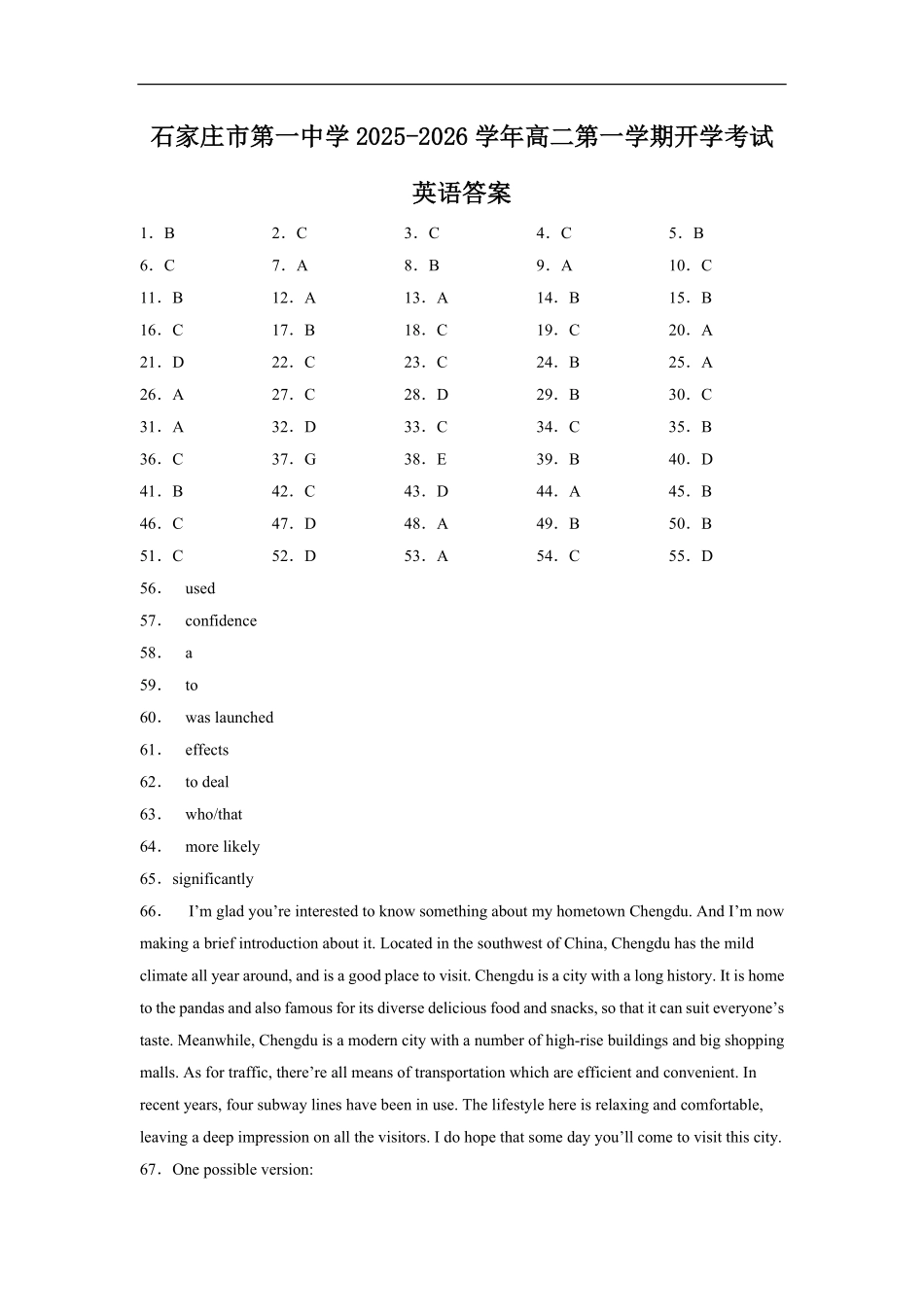 石家庄市第一中学2025-2026学年高二第一学期开学考试英语答案.pdf_第1页