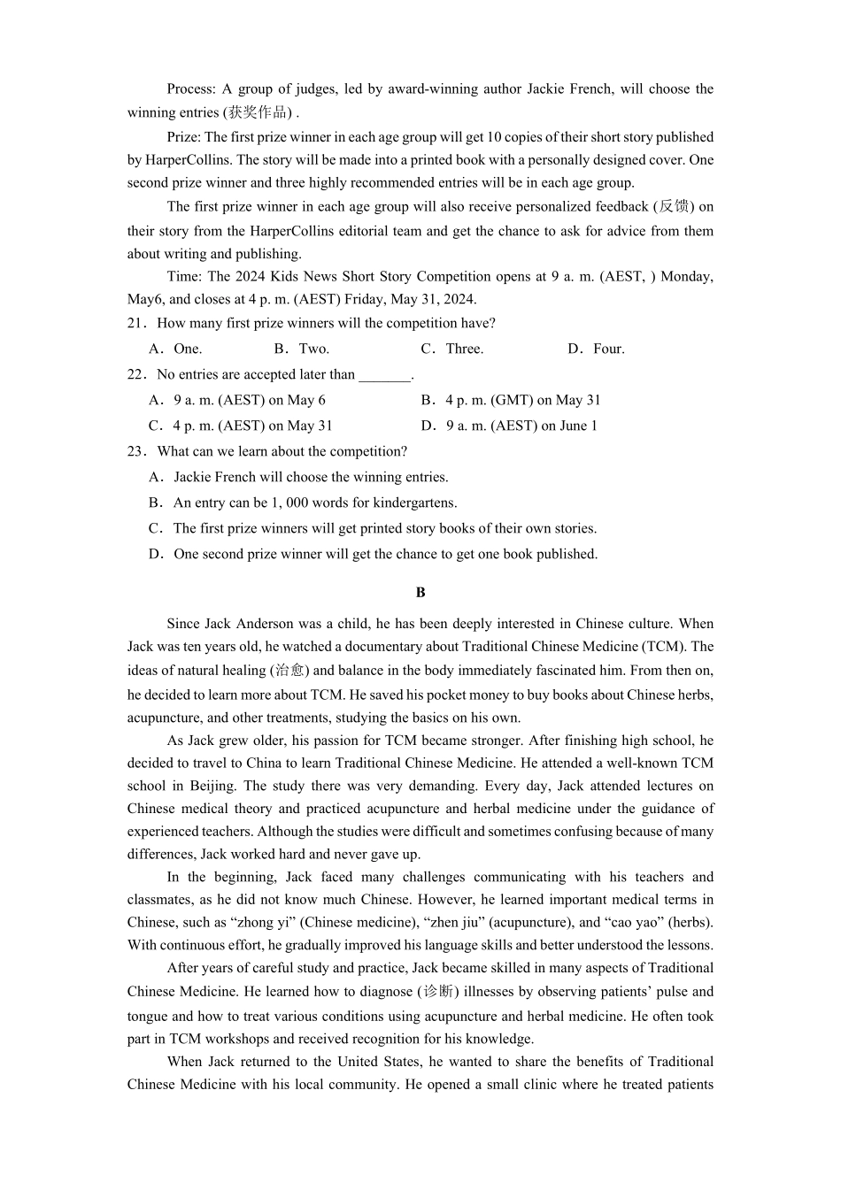 石家庄市第一中学2025-2026学年高二第一学期开学考试英语试卷.pdf_第3页