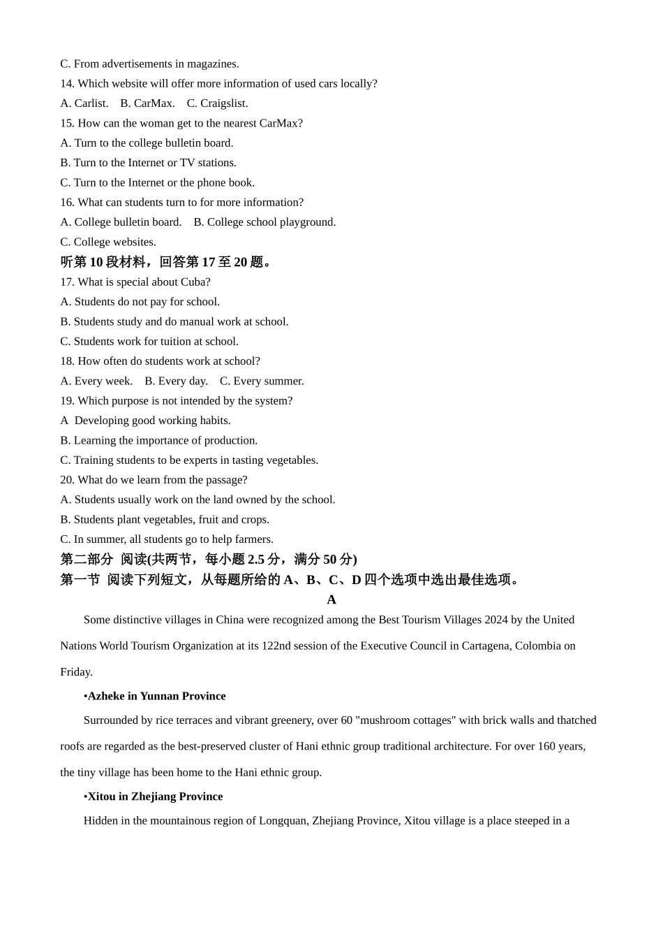 树德中学高2023级高三上开学考试英语答案.docx_第2页