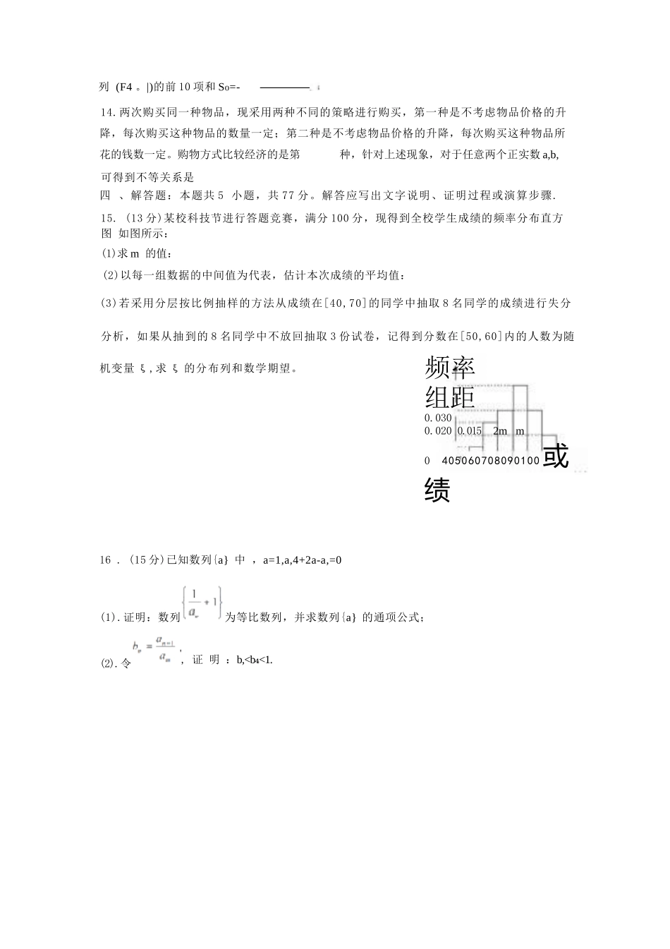 数学试卷【广东卷】广东省六校联盟2026届高三年级第一次联考(8.7-8.8).docx_第3页