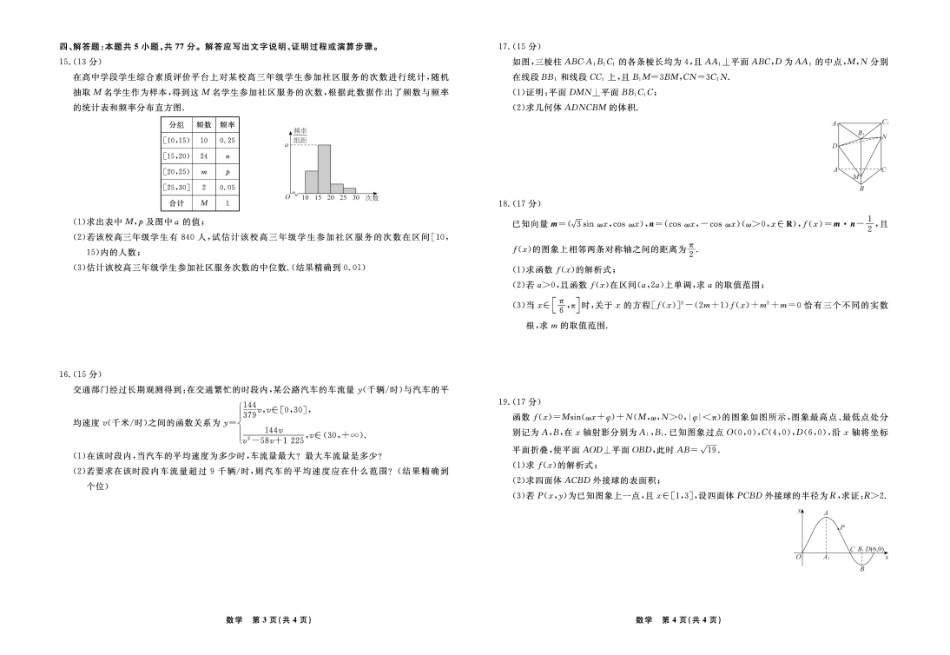 数学试卷-辽宁省名校联盟2025年高二9月份联合考试.pdf_第2页