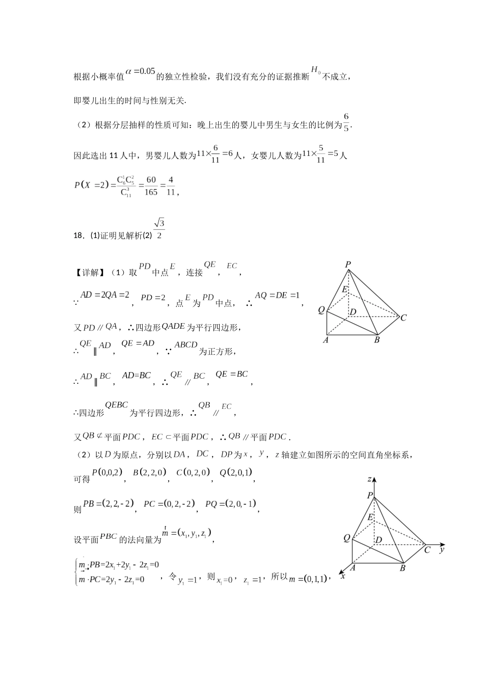 数学试题卷参考答案【河南卷】河南省河南师范大学附属中学2025-2026学年2026届高三上学期9月开学考试(9.10左右).docx_第2页