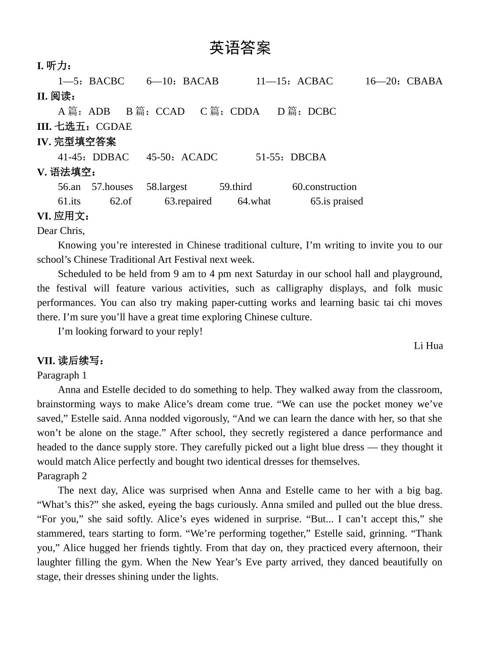 四川省遂宁市射洪中学2026届高三上学期9月第一次模拟考试英语答案.docx_第1页