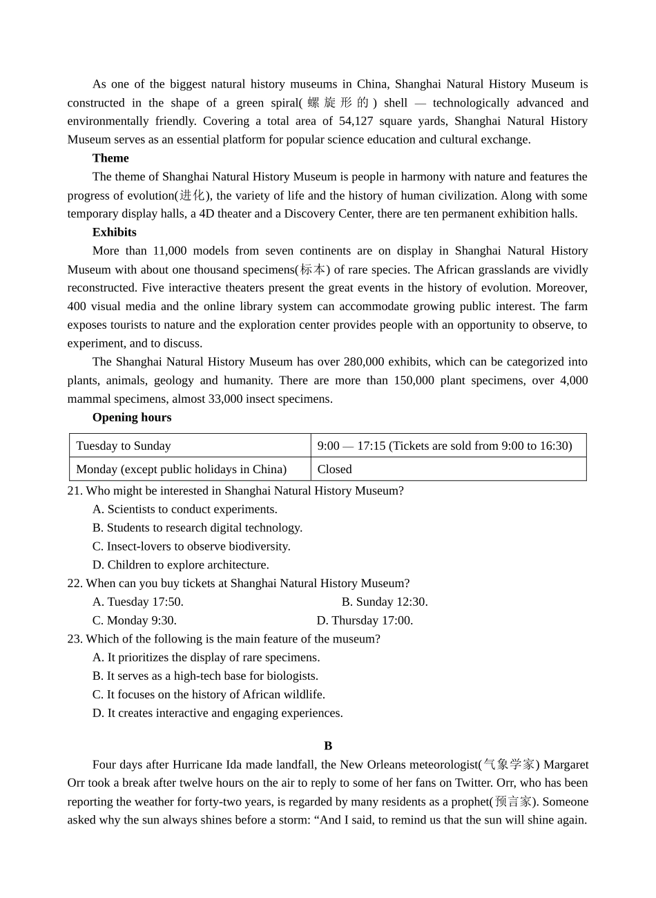 苏州市2026届高三年级期初阳光调研英语.docx_第3页