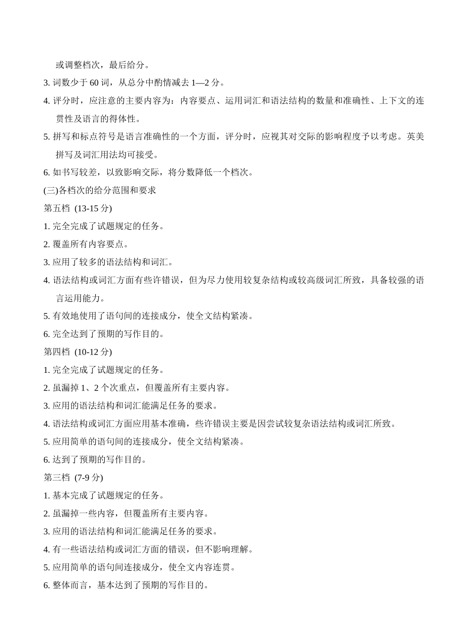 苏州市2026届高三年级期初阳光调研英语答案.docx_第3页
