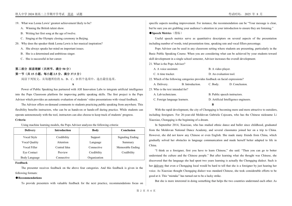 铁人中学2024级高二上学期开学考试英语试题.pdf_第2页