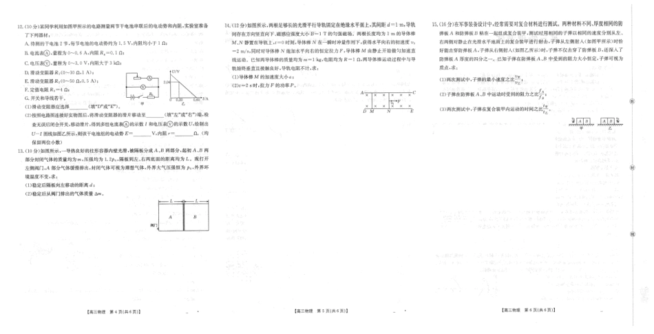 物理试卷(下标QN)【西北卷】陕青宁晋金太阳2026届高三9月开学联考（26-1002C）（全）.pdf_第2页
