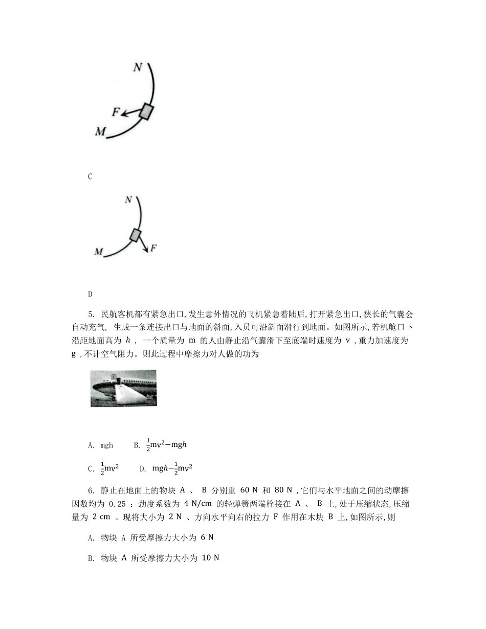 物理试卷【广西卷】【柳州零模】广西壮族自治区柳州市2026届新高三摸底考试考试（6.23-6.25）.pdf_第3页