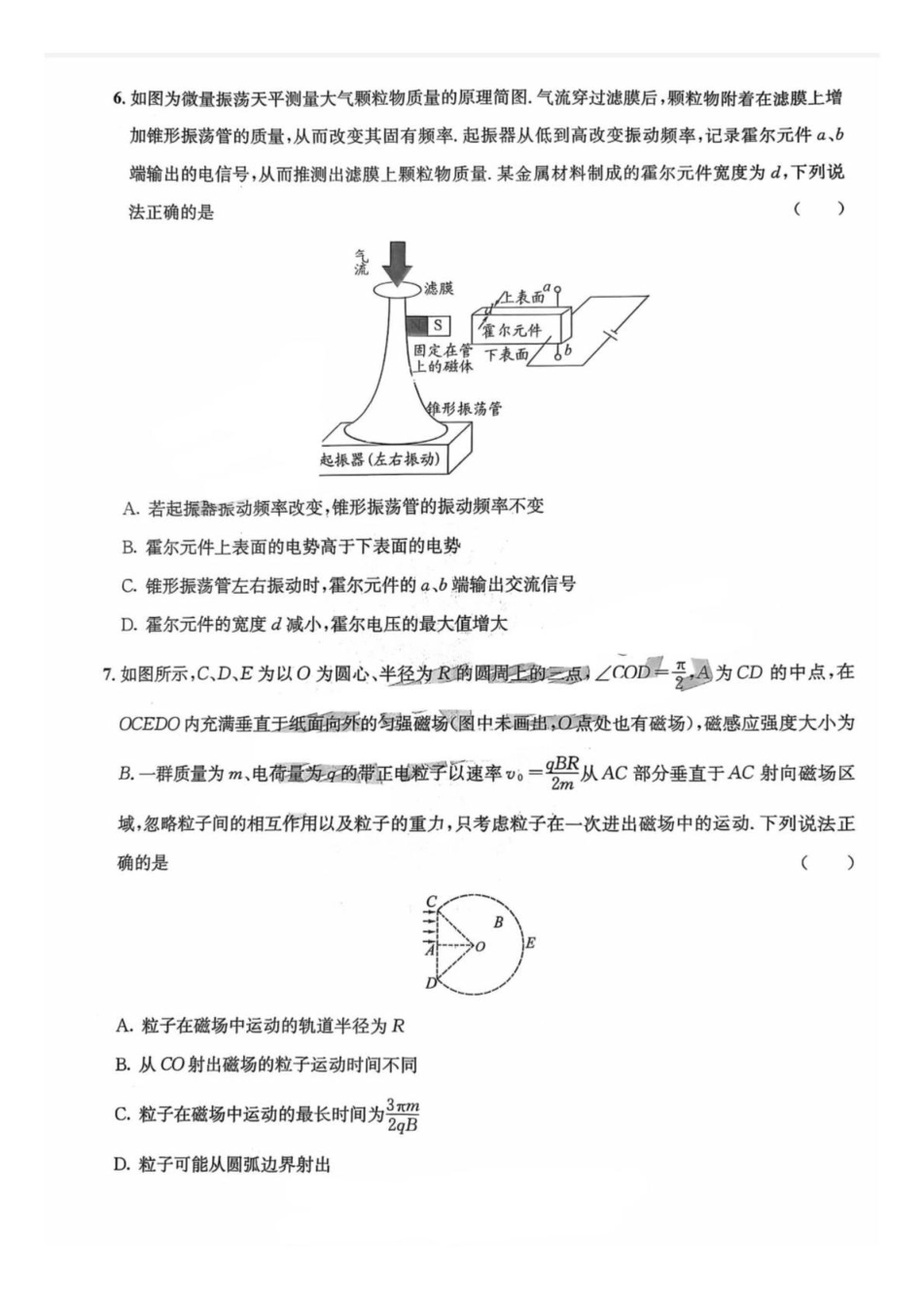 物理试卷【四川卷】四川省巴中市普通高中2023级(2026届)高三“零诊”模拟考试(815-8.17).pdf_第3页