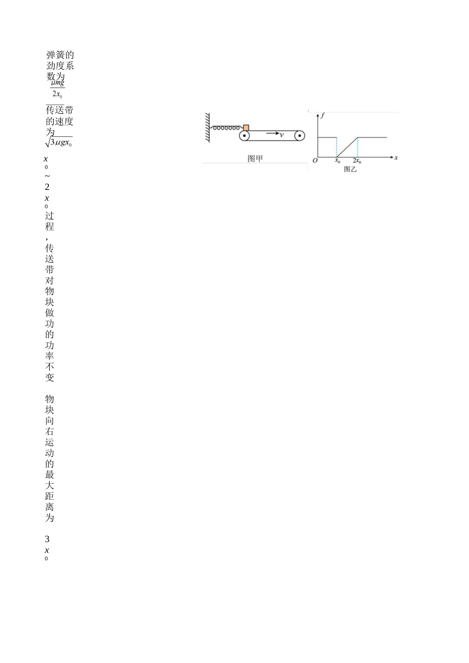 物理试卷+答案【百强校】【福建卷】福建省福州第一中学2025-2026学年2026届高三上学期开学质量检测化学试卷(8.25-8.26).docx_第2页
