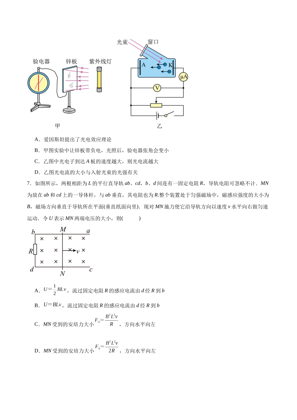 物理试卷+答案【西北卷】【山西卷】山西省现代双语学校南校2026届高三上学期开学考试(8.5左右).docx_第3页