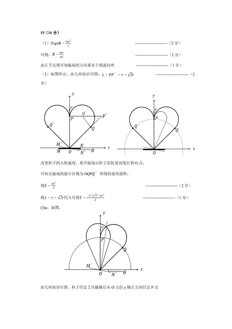 物理试卷答案【江西卷】江西省南昌市2025年高三年级九月测试(南昌零模)(9.16-9.17).pdf_第3页
