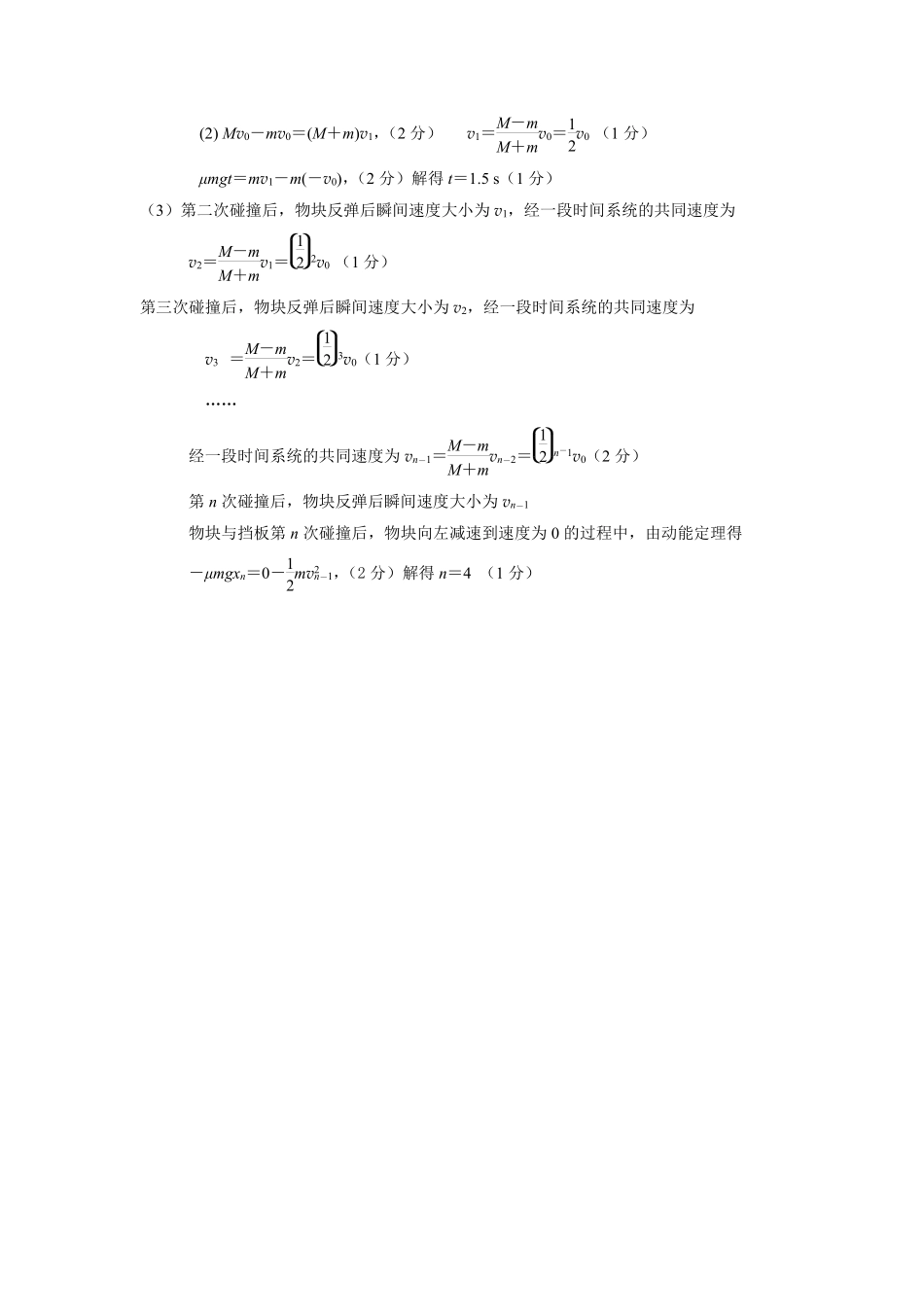 物理试卷答案【西北卷】【山西卷】山西省三重教育长治市2025-2026学年高三上学期9月质量检测卷(9.20-9.21).pdf_第3页