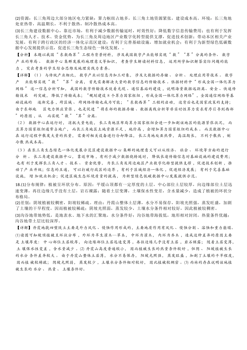 物理试题卷参考答案【湖北卷】湖北省荆州中学2025-2026学年高三上学期8月月考考试（8.15左右）.docx_第3页