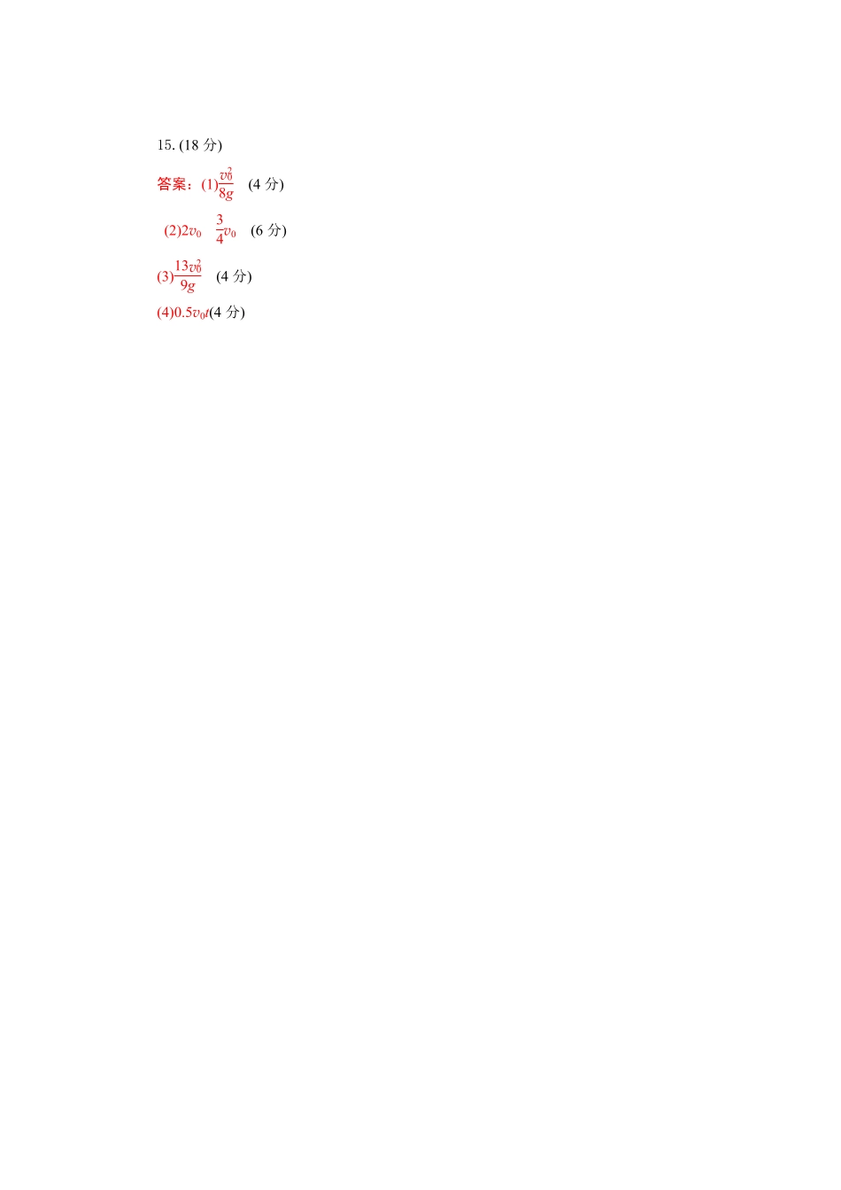 物理试题卷答案【湖北卷】湖北省部分高中协作体联考2025-2026学年高三上学期9月联考（9.23-9.24）.pdf_第2页