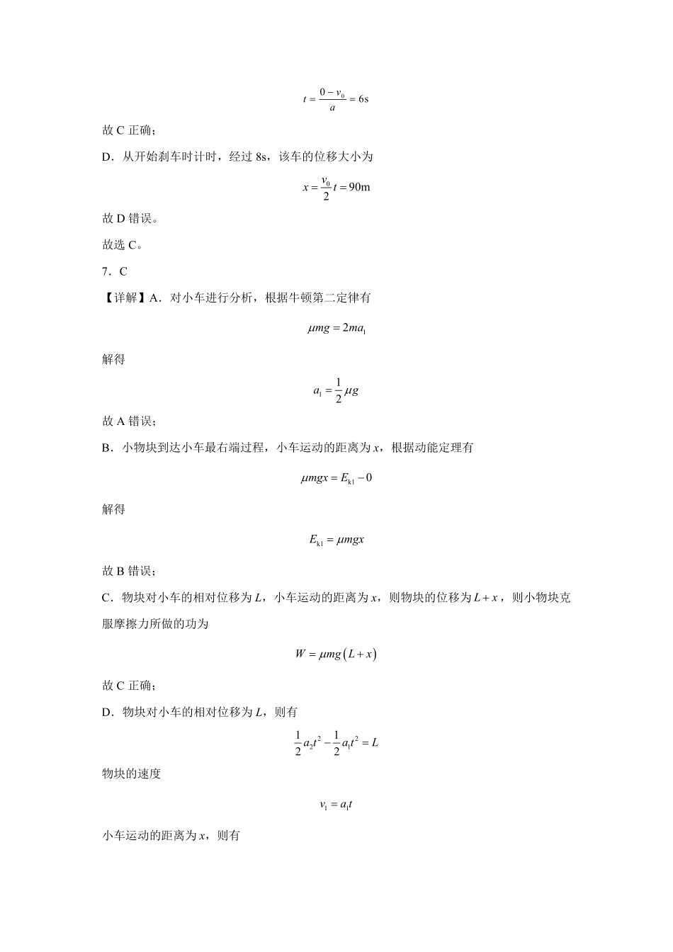 物理试题卷答案【浙江卷】【高二】浙江省宁波市北仑中学2025-2026学年高二上学期返校考(8.24左右).pdf_第3页