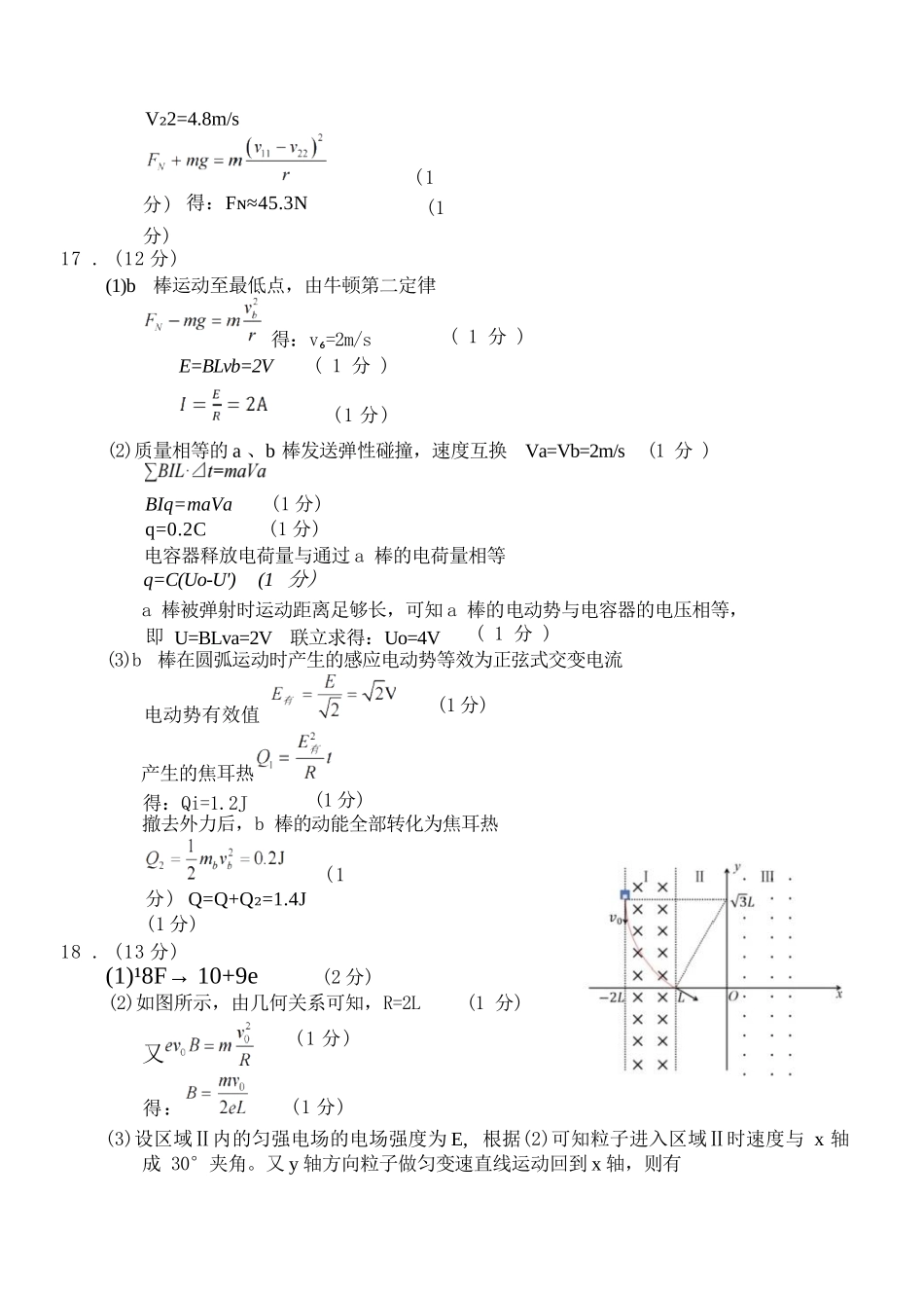 物理试题卷答案【浙江卷】浙江省A9协作体2026届高三2025年8月暑假返校联考(8.26-8.28).docx_第3页