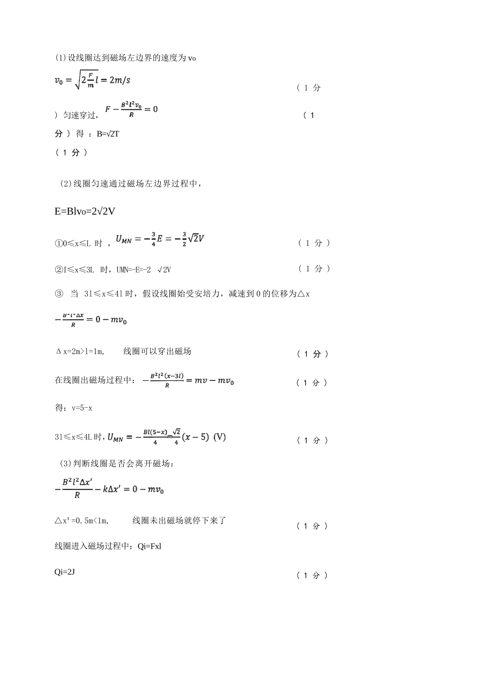 物理试题卷答案【浙江卷】浙江省G12名校协作体2025学年第一学期9月高三年级暑假返校联考(9.1-9.2).docx_第3页