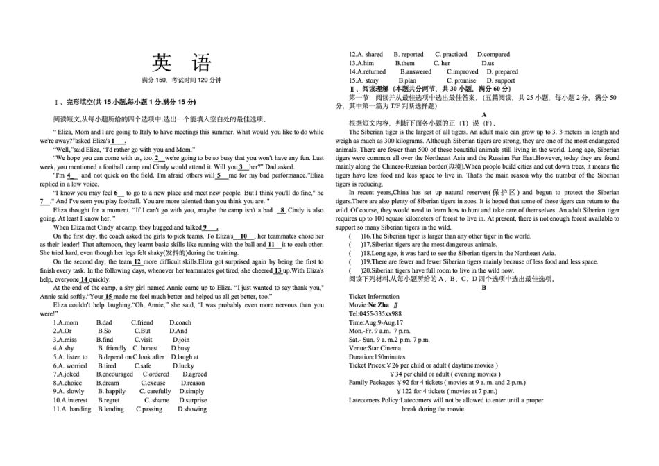 新疆维吾尔自治区喀什地区巴楚县第一中学2025-2026学年高一上学期9月月考英语试题（含答案）.pdf_第1页