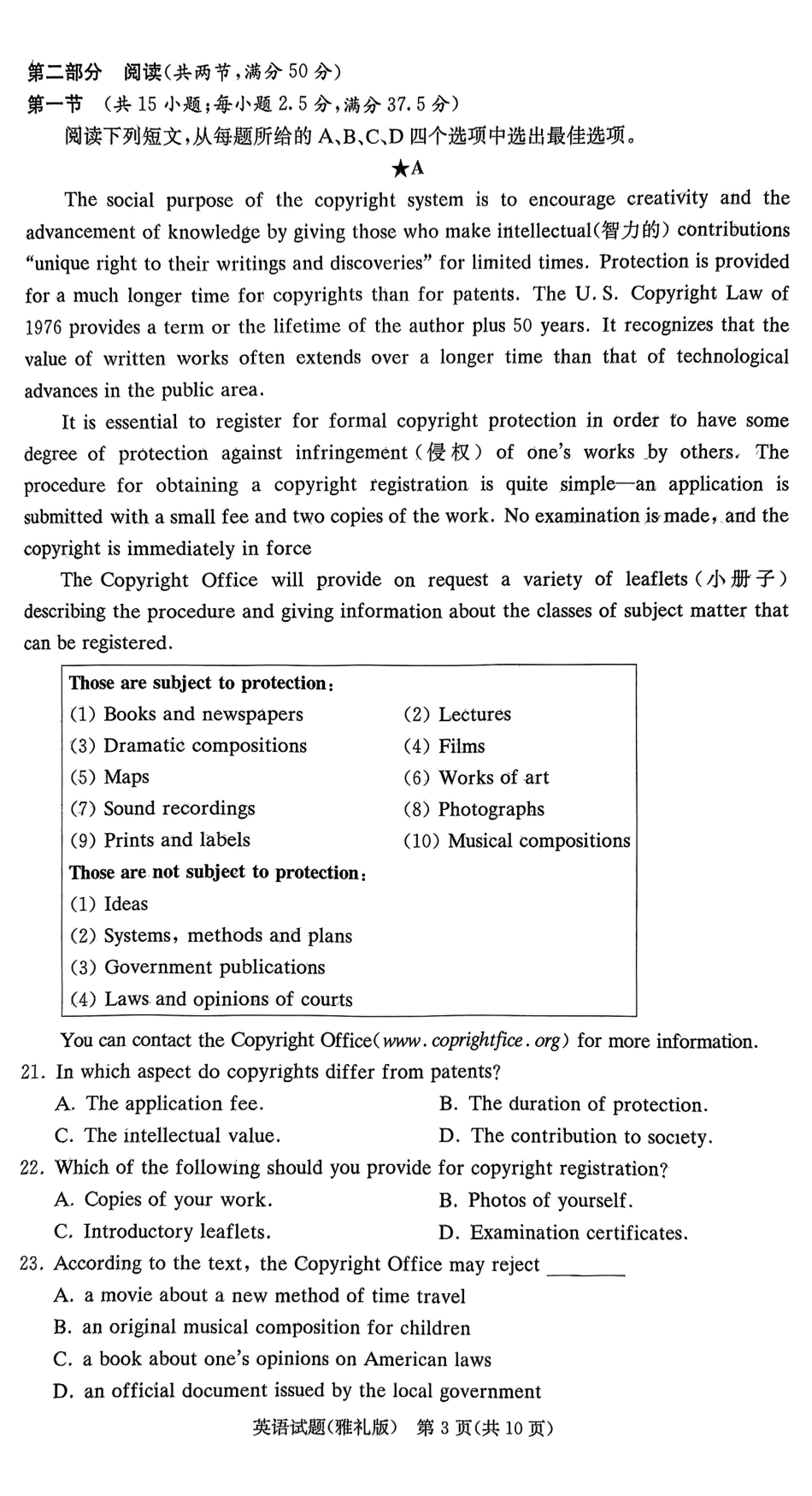 炎德英才大联考雅礼中学2026届高三月考试卷（一）英语.pdf_第3页
