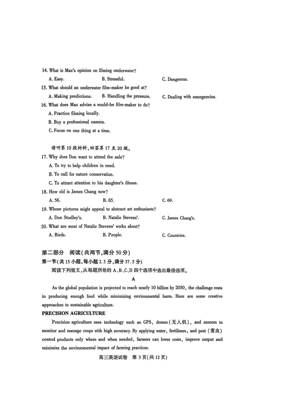 宜昌市2026届高三九月起点考试英语.pdf_第3页