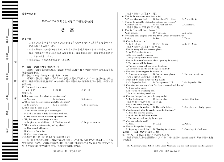 英语高二秋季检测试卷【河南卷】【高二】河南省天一大联考2025-2026学年（上）高二年级秋季检测（9.25-9.26）.pdf_第1页