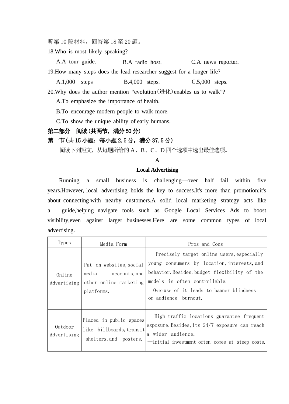 英语三试题卷【山东卷】山东省德州市（优高联盟）2026届高三上学期9月开学考试(9.1-9.2).docx_第3页