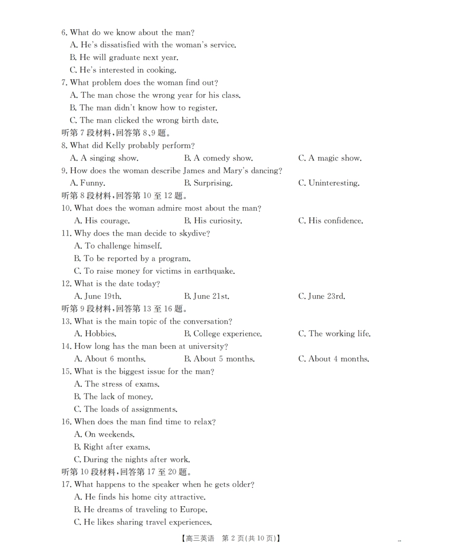 英语试卷（26-07C）【贵州卷】贵州省金太阳2026届高三8月开学联考（26-07C）（8.27-8.28）.pdf_第2页