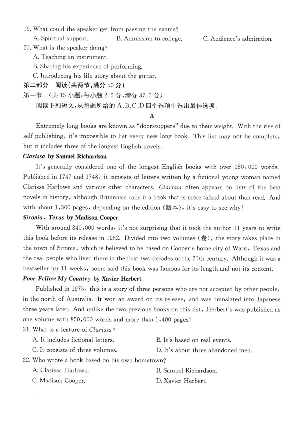 英语试卷(26-10C)【四川卷】四川省金太阳2026届高三9月开学联考（26-10C）（9.3-9.4）.pdf_第3页