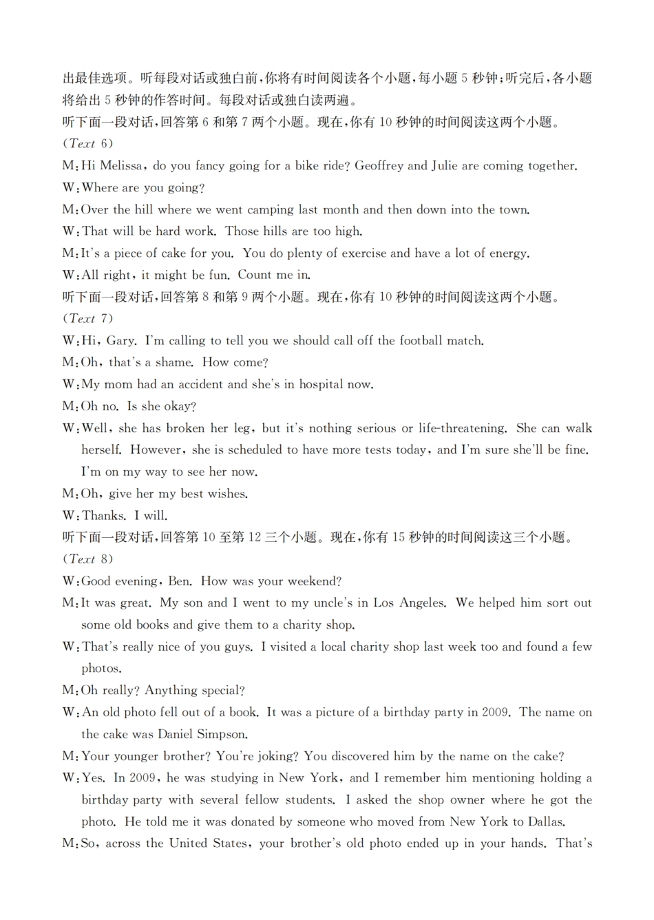 英语试卷(26-12C)答案【重庆卷】重庆市金太阳好教育联盟2026届高三9月开学联考（26-12C）（9.4-9.5）.pdf_第3页