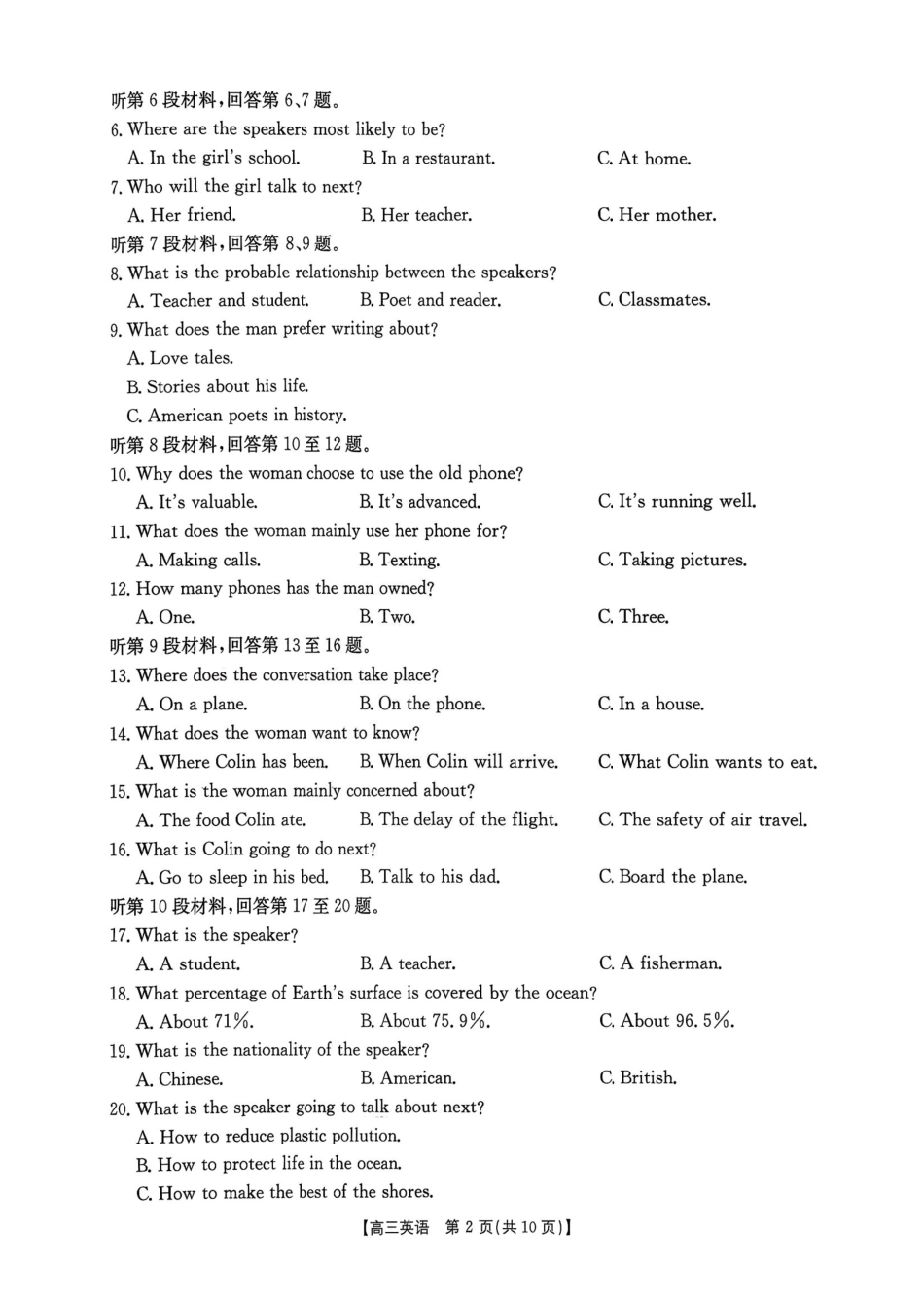 英语试卷(26-13C)【江西卷】江西省金太阳2026届高三上学期9月开学联考(26-13C)(9.4-9.5).pdf_第2页