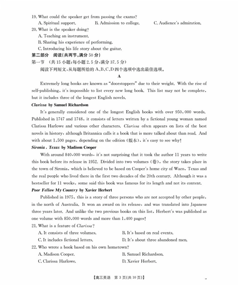 英语试卷(26-17C)【福建卷】福建省金太阳2026届高三9月开学联考（26-17C）（9.4-9.5）.pdf_第3页