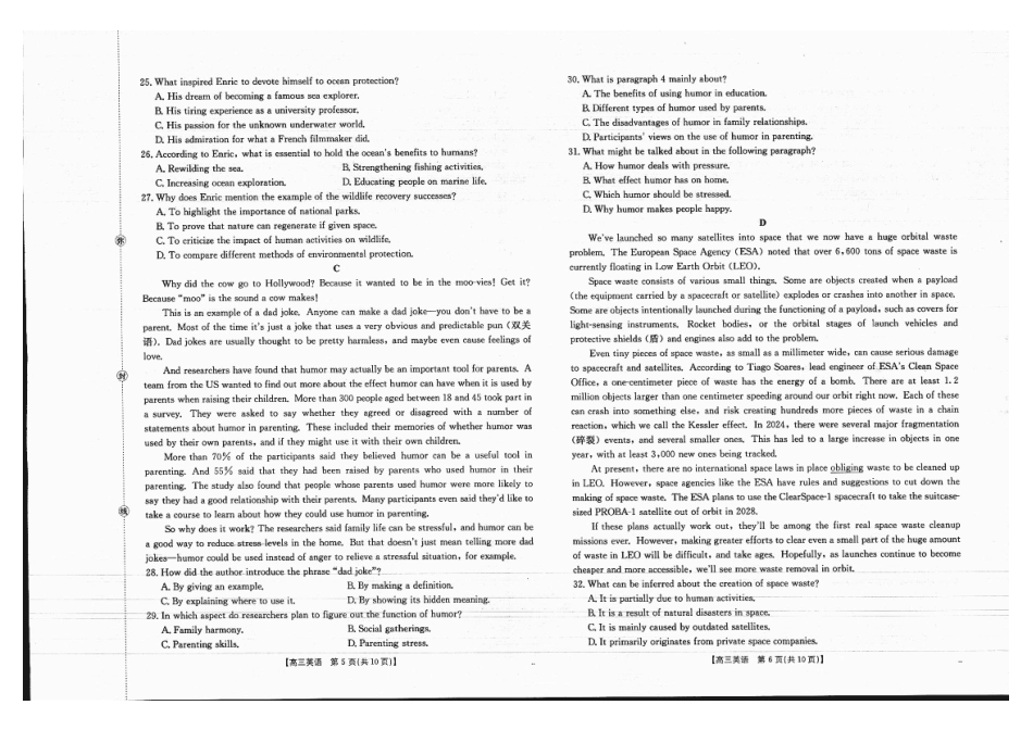 英语试卷(金太阳26-03C)【广西卷】广西壮族自治区部分学校金太阳2025-2026学年高三上学期开学联考(26-03C)(8.5-8.6).pdf_第3页