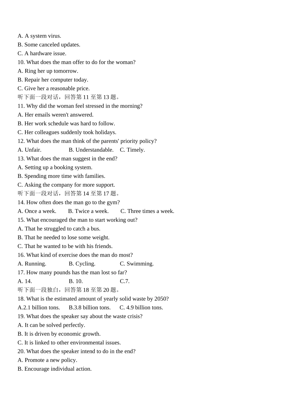 英语试卷(精排版)+答案【Top50强校】【重庆卷】重庆市巴蜀中学高2026届8月适应性月考（一）(8.28-8.29)(2).docx_第2页