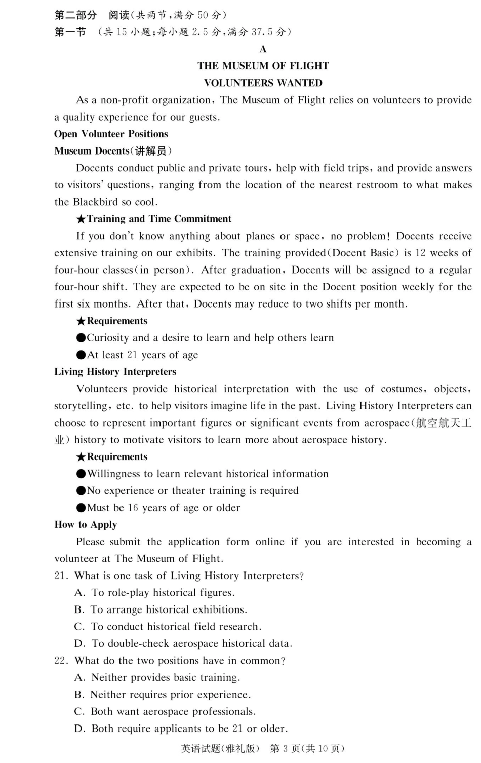 英语试卷【Top5强校】【湖南卷】湖南省长沙市雅礼中学2026届高三上学期月考试卷（二）(9.13-9.14).pdf_第3页
