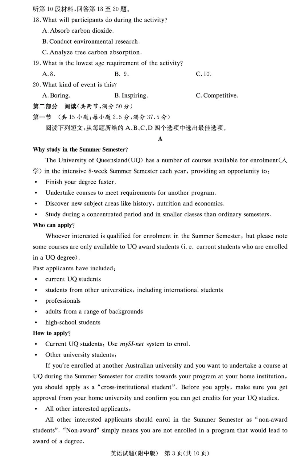 英语试卷【Top15强校】【湖南卷】湖南省长沙市湖南师范大学附属中学2026届高三上学期8月月考试卷（一）(8.29-8.30).pdf_第3页