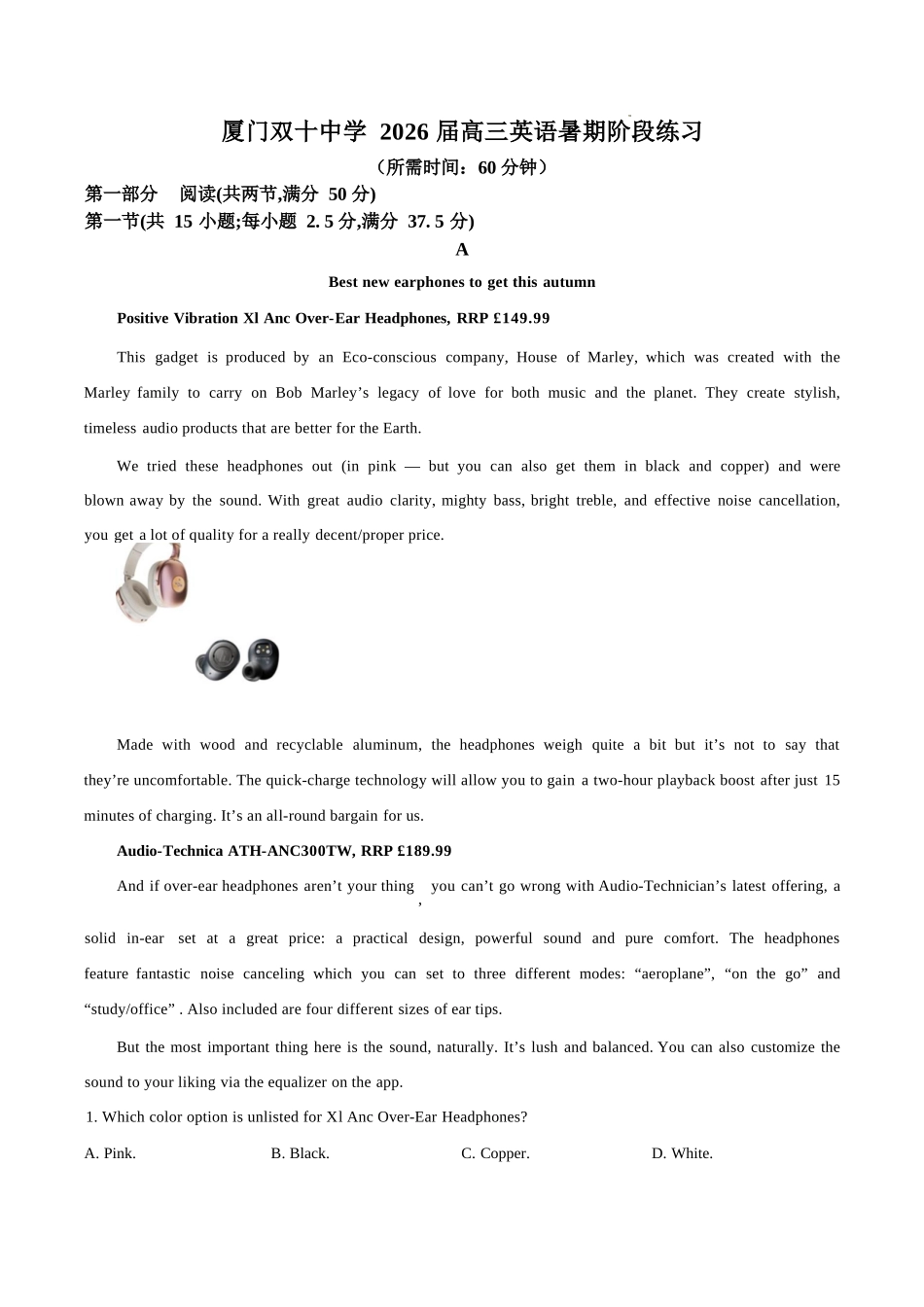 英语试卷【百强校】【福建卷】福建省厦门双十中学2024-2025学年高三上暑假阶段性训练(8月初).docx_第1页